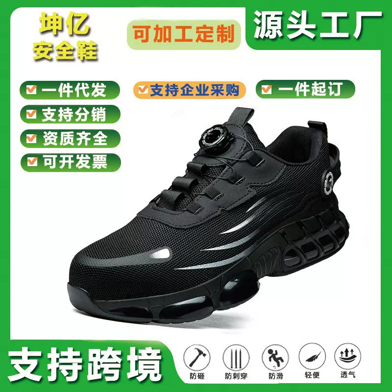 跨境防砸防刺穿劳保鞋男耐磨防滑轻便透气钢包头工作安全防护鞋