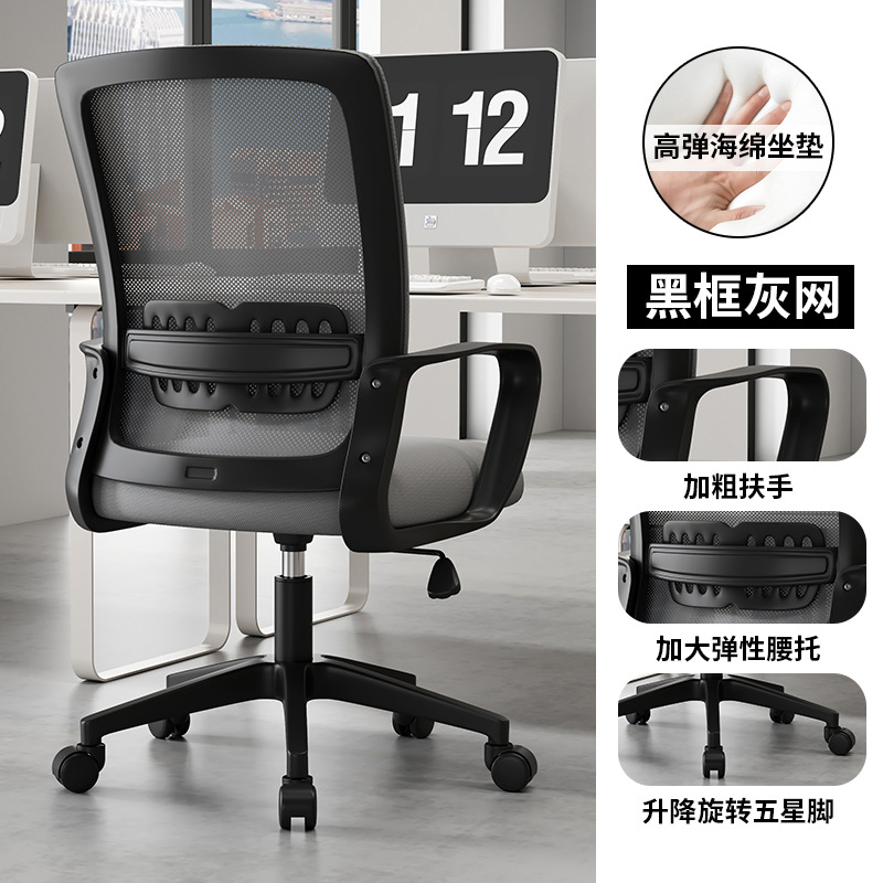 silla de oficina elástica soporte de cintura elevación simple silla de computadora silla ventilada tela silla ergonómica fábrica al por mayor