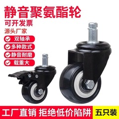 卡簧金钻脚万向轮办公椅双轴承专用静音耐磨电脑椅配件