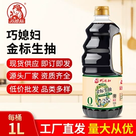 酱油;醋;调味酱