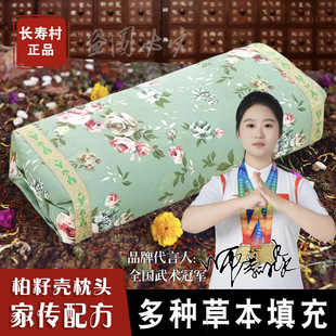 Wild Cypress Seed Shell Pillow, the Same Model as Douyin, Wild Cypress Seed Shell Pillow for Health and Black Hair