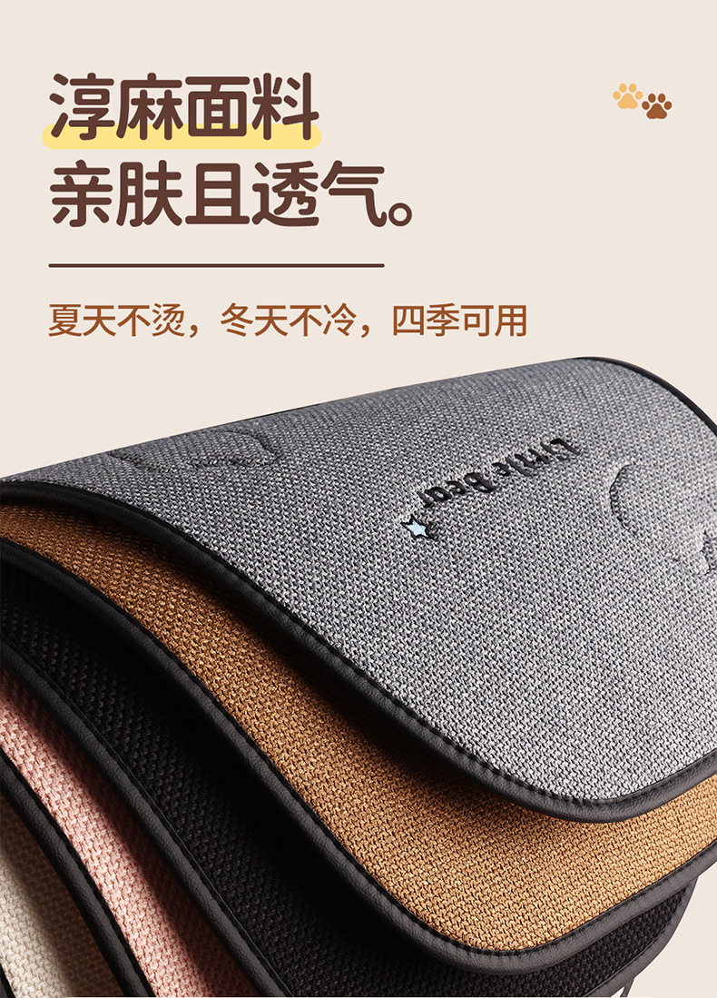 X009 Pure Hemp Milk Tea Little Bear Car Seat Cushion Universal Four Seasons Car Seat Pad Cute Cartoon Seat Cover Interior Accessories