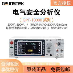 GWINSTEK�̾�늚ⰲȫ�����xGPT-10000ϵ�н�ֱ����Ҏ�C�Ϝyԇ�x