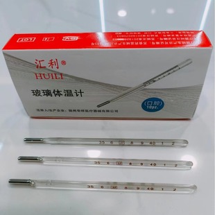 Huili Glass Thermometer Thermometer Medical Glass Thermometer Oral Liquid Thermometer