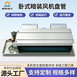 风机盘管;通风机;换热制冷空调