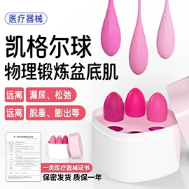 震动棒;飞机杯;情趣跳蛋