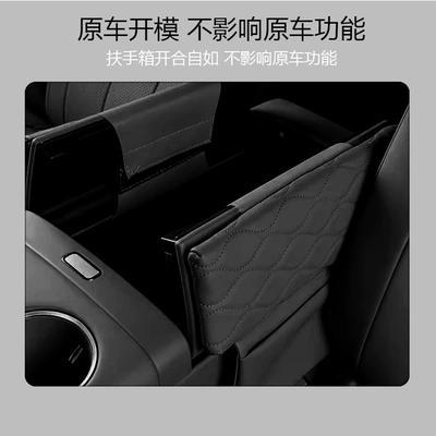 Suitable for 23-25 Models of: Armrest box pad
