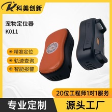 4G智能宠物定位器猫狗宠物GPS防丢器持定制OEM/OD个性化软件开发