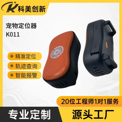 4g Smart Pet Locator Cat and Dog Pet Gps Anti-Lost Device with Customized Oem/Od Personalized Software Development (GPS Locator)