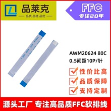 Ʒ�R�� ffc����0.5�g��20624-80C-10PIN�ܛ�ž� fpc�ž���a�~��