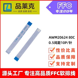 Ʒ�R�� ffc����0.5�g��20624-80C-10PIN�ܛ�ž� fpc�ž���a�~��