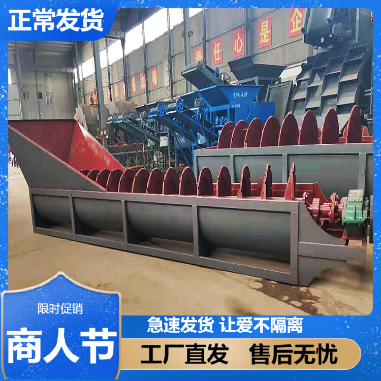 Supply spiral stone washing machine spiral washing equipment vibration stone washing machine slag stone washing machine wholesale stone washing machine