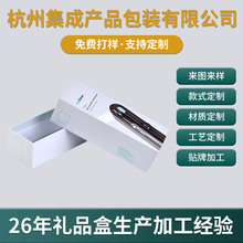 精美电动牙刷天地盖礼盒充电宝蓝牙耳机包装盒电子产品礼品盒