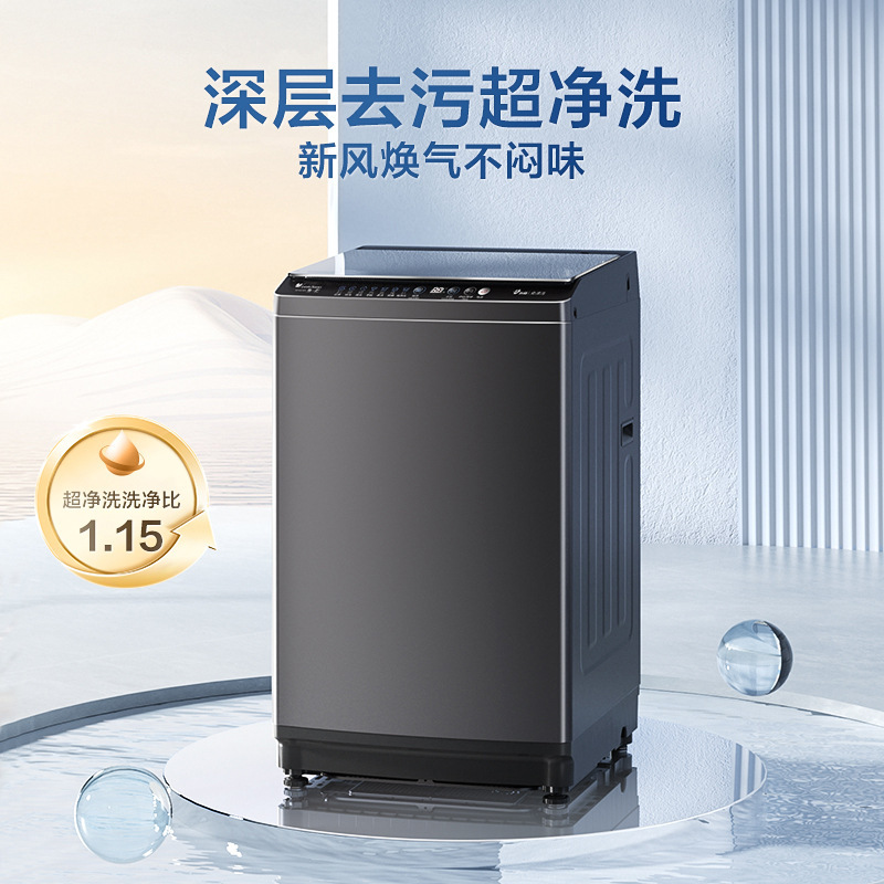 Little Swan Tb10V27T Washing Machine 10kg Fully Automatic Large-Capacity Pulsator Washing and Drying Machine