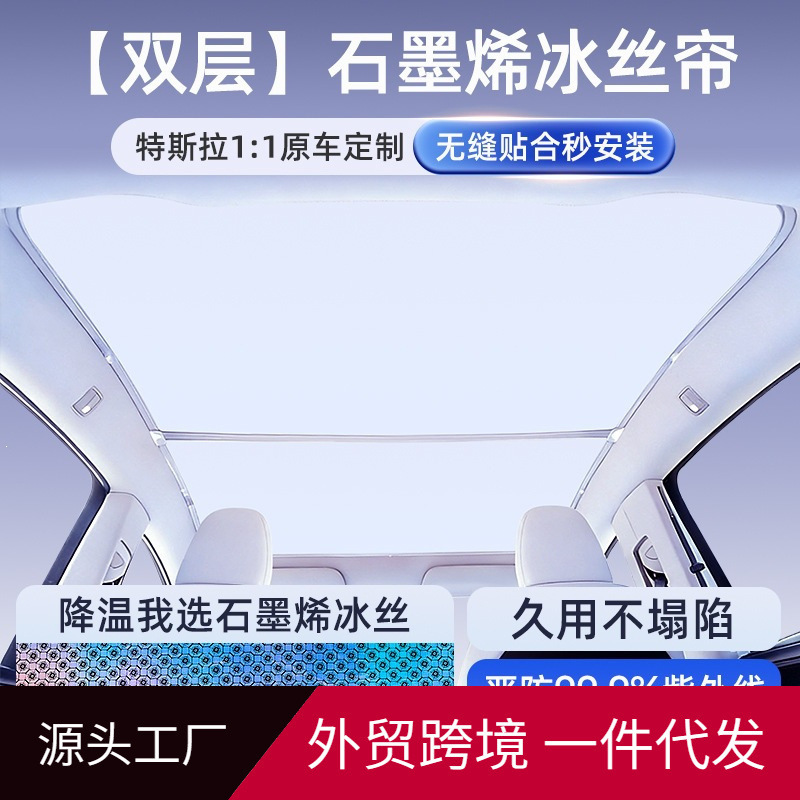 Carbon Fiber Ice Armor Sunshade for Xiaomi Su7 Pro/Max Version, Sunroof Sunshade, New Car Roof Sunshade Carbon Fiber Ice Armor Sunshade for Xiaomi Su7 Pro/Max Version, Sunroof Sunshade, New Car Roof Sunshade