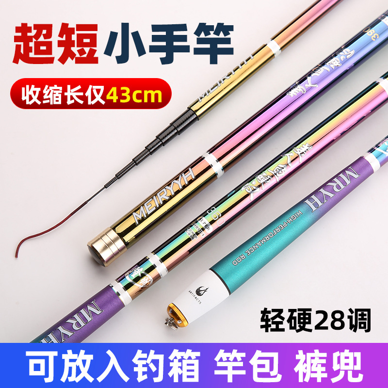 Ultra corto sección corta caña de pescar al por mayor de carbono ultra duro luz corriente mano varilla 43cm bolsillo conveniente varilla de los niños