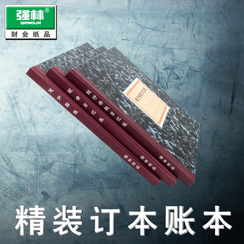 Qianglin 231D C ledger hand ledger detailed ledger daily flow bank deposit cash journal total score