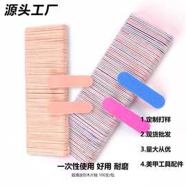 美甲用品迷你穿戴甲小挫条修甲磨砂搓打磨甲面一次性指甲锉条工具