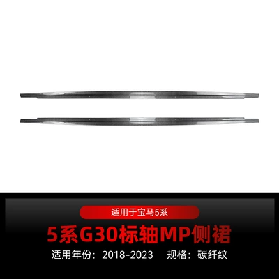Suitable for 2018-2023 Bmw Bmw Big Surrounded - carbon-fiber-pattern2018-2023