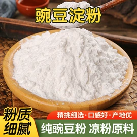 淀粉;其他米面类;豆类