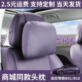 头枕;车用香水香薰;车载充电器