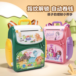 Cartoon schoolbag children's piggy bank toy gift can only enter and cannot access fingerprint roll money password box piggy bank