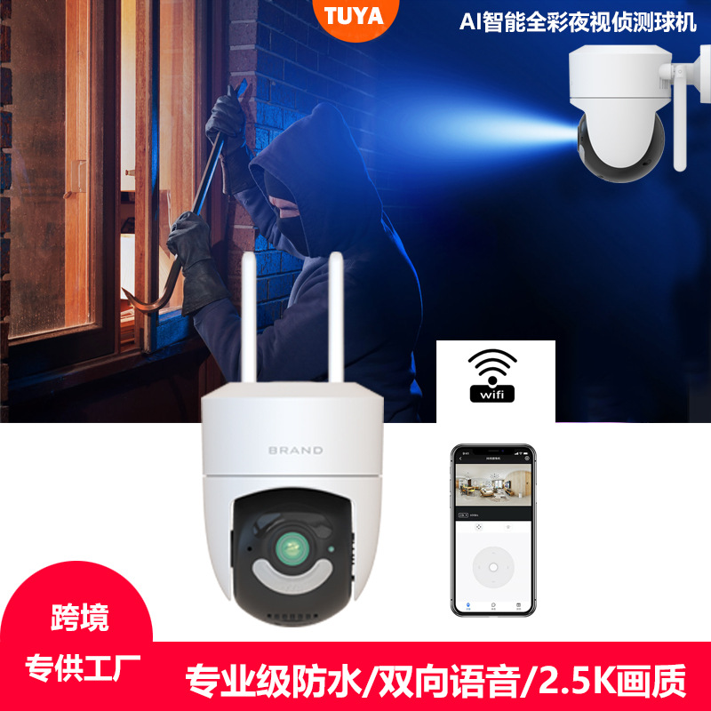 新款Ai全彩家用户外360°监控无线WIFI 5G网络2K监控摄像头超高清