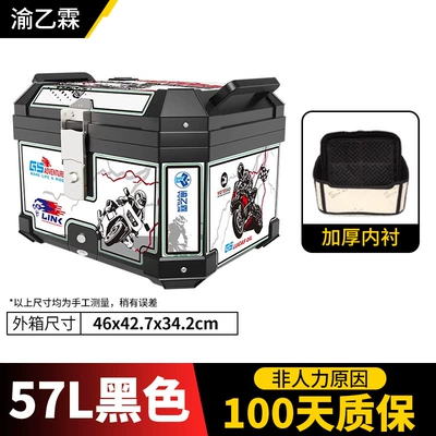 Touring, Motorcycle trunk - 57l-samurai-black-shock-absorbing-base-lining-white-sticker