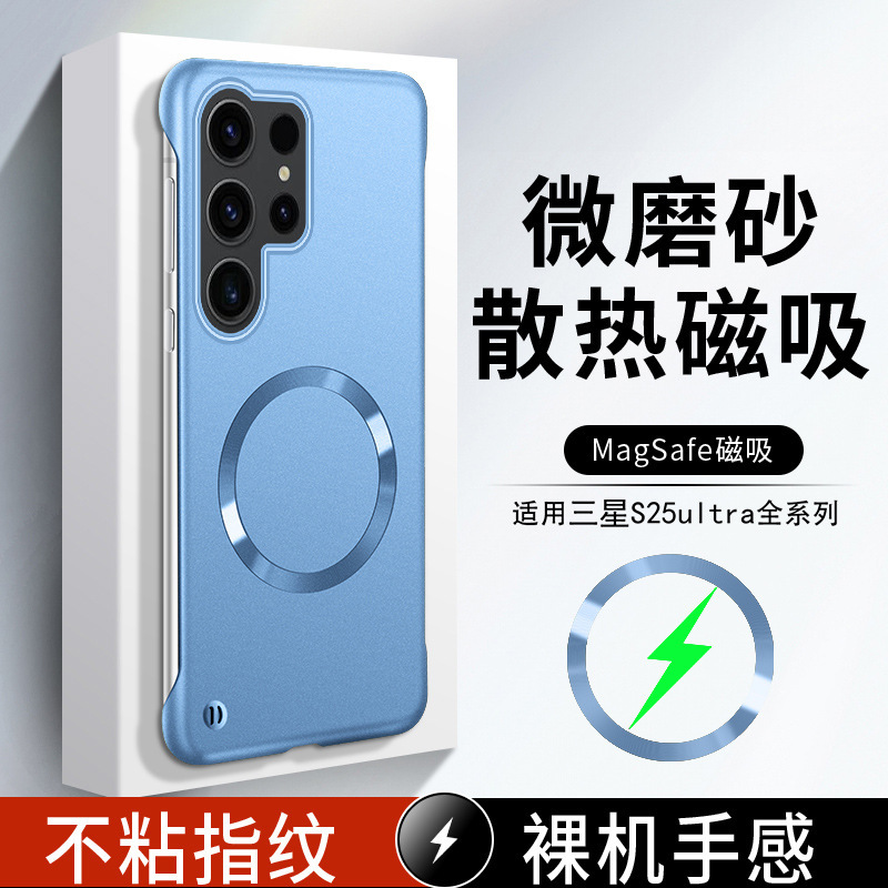 Suitable for Samsung S26U Mobile Phone Case, Frameless Magnetic Suction Ultra-Thin S24Ultra Painted Frameless Case S25Ultra