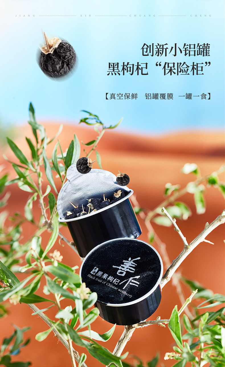 Black Goji Berry Gift Box 360g Premium Qinghai Dried Wolfberry Fruit Ready to Eat specifications