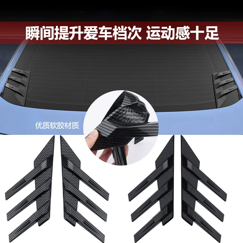 Универсальная наклейка для модификации автомобиля, боковое крыло, кузов, защита от столкновений, декоративный спойлер на заднее окно, треугольный декоративный жалюзи