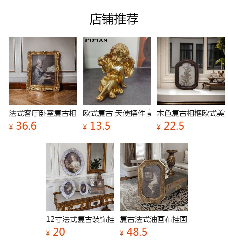 预览状态下无法点击,发布后,可点击跳转到对应的商品页面