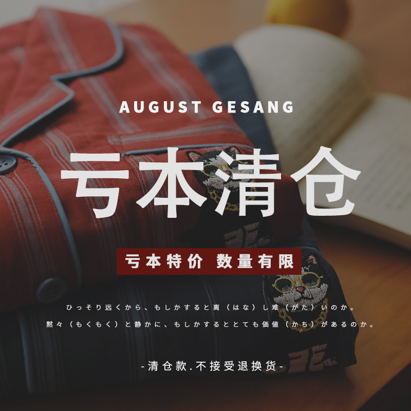 Special Offer - Couple's Pajamas for Women in Spring and Autumn, Pure Cotton Gauze, Men's Full Cotton Long-Sleeve Loungewear, Couple's Set, Plus Size