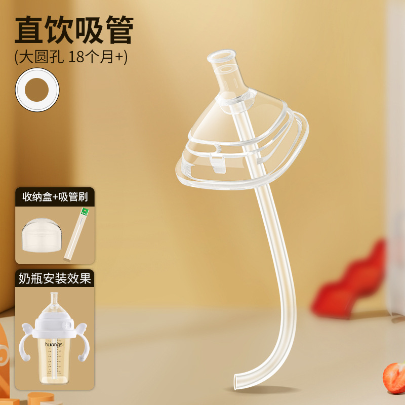 Aplicable para pezón inteligente anti-asfixia 1 / 2 / 3 segmento Y agujero imitación de leche materna accesorio de botella de leche sólida anti-inflamación