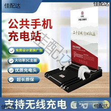 用多功能台式座麦立式便民桩手机充电站桌面充电器太保加油站公共