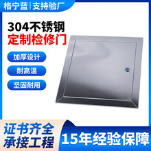 304不锈钢检修口盖板空调维修门管道装饰按压锁式检查口加厚