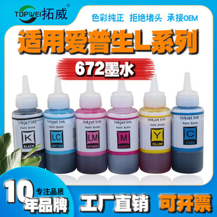 �����m�Ð�����672�B��īˮ L805 L365 360 358 L351 L310 L301