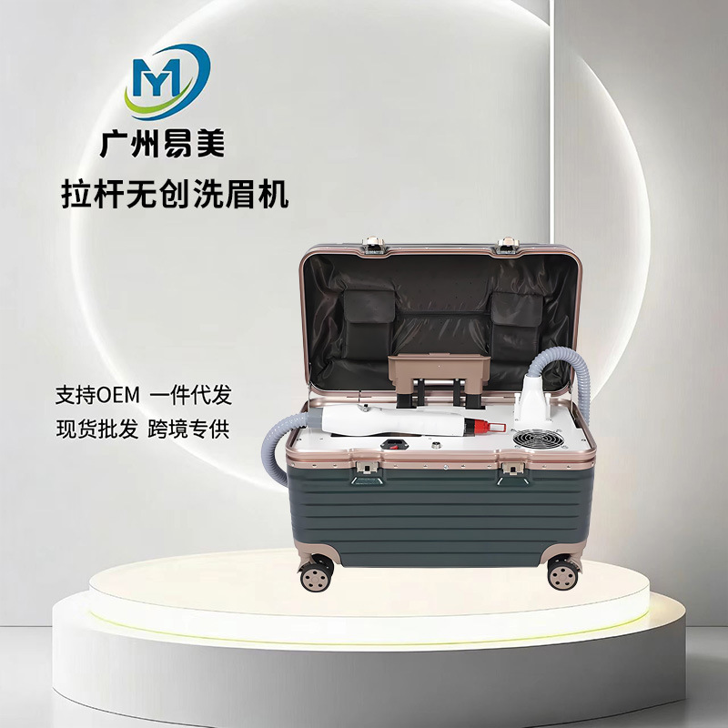Convenient High-Tech Non-Invasive Eyebrow Cleaning Machine, Tattoo Removal, Picosecond High-Power Light-Sensing Device, Small Trolley Case Device