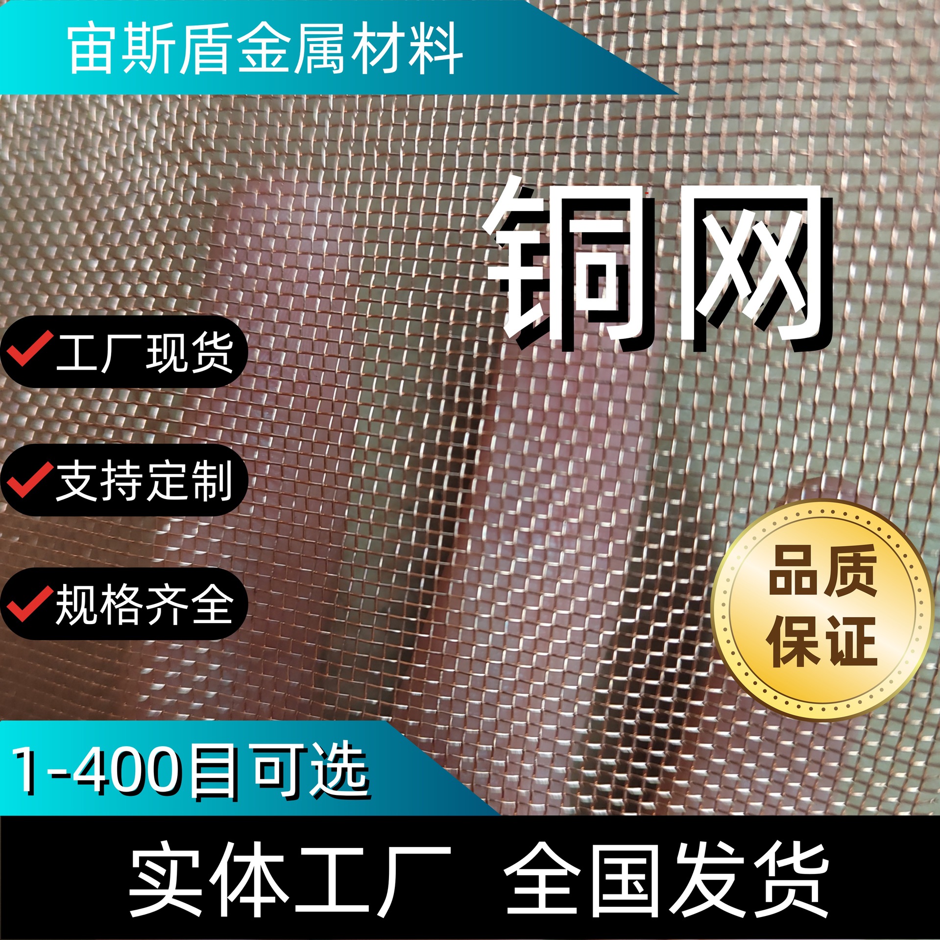 1-400目铜网编织网气液过滤电子屏蔽安徽生产厂家