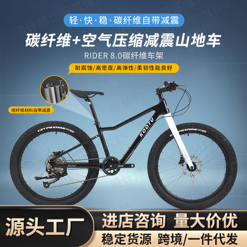 碳纤维山地自行车成人24寸26寸变速山地车男式越野碳纤自行车配件