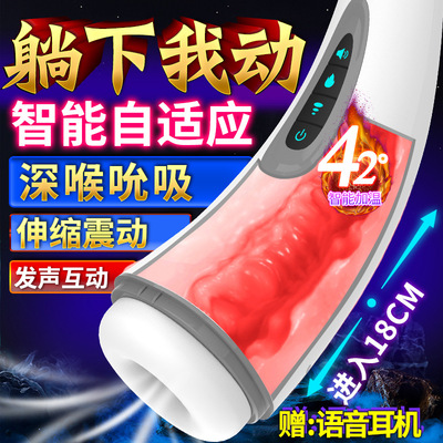 Hgod 007深喉吮吸飞机杯智能互动发音震动加温男用自慰器成人用品