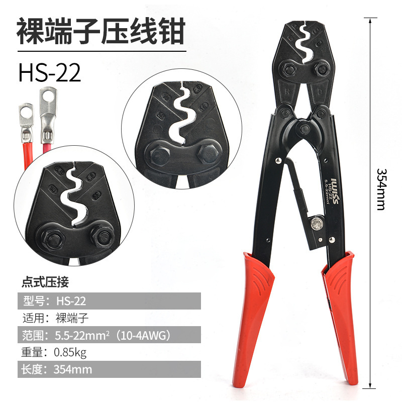 HS-8 HS-16 ラチェット裸端子圧着ペンチ銅線ノーズ OTUT RNB SC 圧着ペンチ多機能|undefined