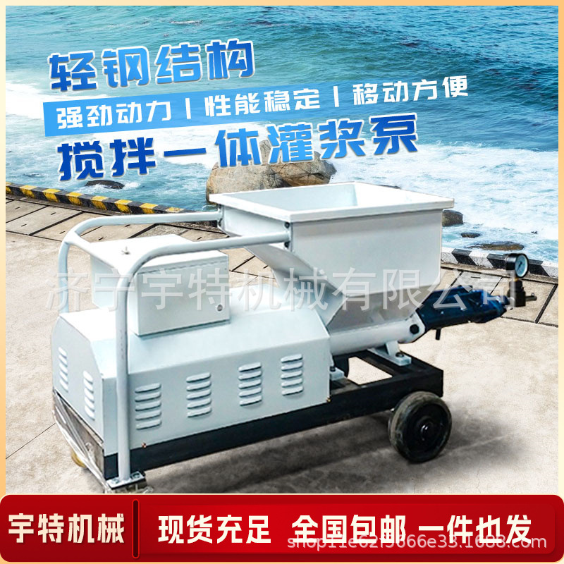 小型灌浆机防盗门窗水泥灌浆料注浆灌缝机加厚料斗螺杆式注浆泵
