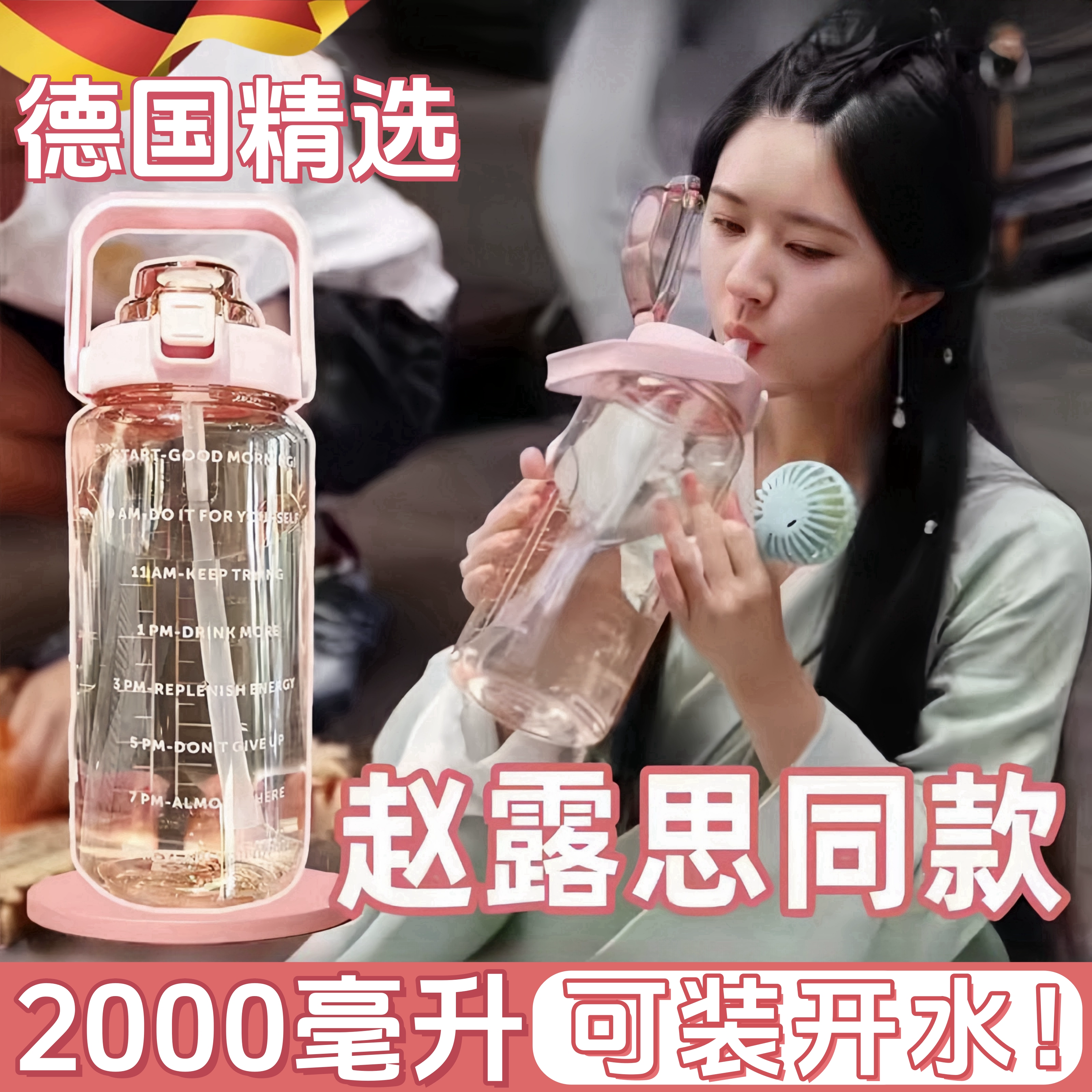 Чашка для воды большой емкости Zhao Lusi в том же стиле на 2000 мл для девочек с градуированной соломинкой, бочки, которые могут выдерживать высокие температуры и удерживать горячую воду.