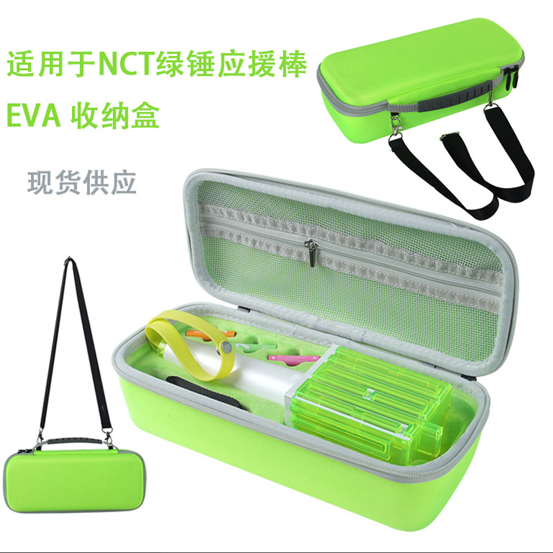 适用于NCT绿锤应援棒收纳包户外便携收纳防尘防潮EVA抗压盒整理包
