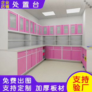 Treatment Room Disposal Table, Sterile Medicine Cabinet, Thickeneded Electrolytic Plate, Western Medicine Liquid Preparation Operating Table, Customized Hospital Furniture