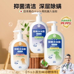 ペット入浴剤抗菌ダニ除去犬猫専用入浴剤テディ比熊ペット洗浄シャンプー