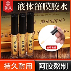 Professional Dizi Membrane Liquid Glue Set High-grade Ejiao Bamboo Flute Dizi Membrane Special Liquid Glue Bamboo Flute Glue 