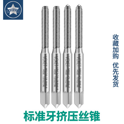 进口高钴机用挤压丝攻M1M2M3M4M5M6M8M12-M20*1.5铝用细牙丝锥