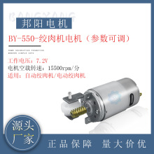 ���&mdash;550�g��Cֱ��늙C 7.2V���{����15500�D ���D�ٴ�Ť�ض���